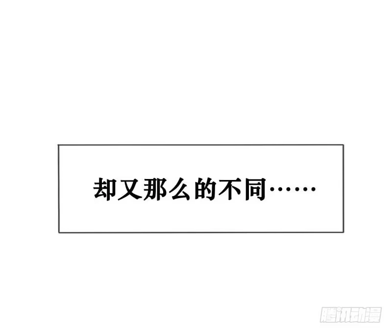 《脸盲少女》第001话 第8页