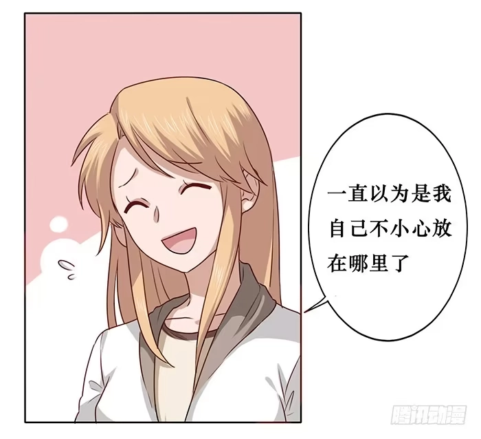 《脸盲少女》第019话 第7页
