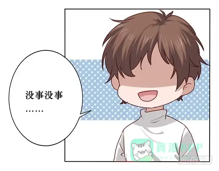 《脸盲少女》第019话 第11页
