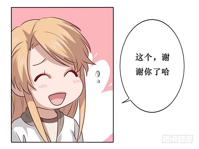《脸盲少女》第019话 第10页