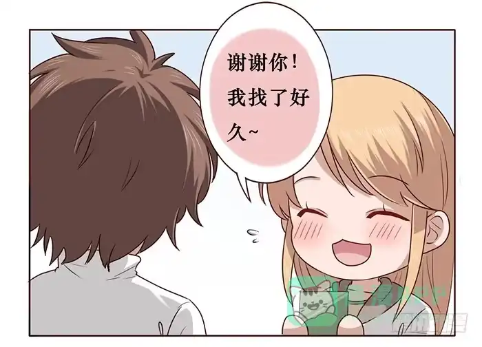 《脸盲少女》第019话 第6页