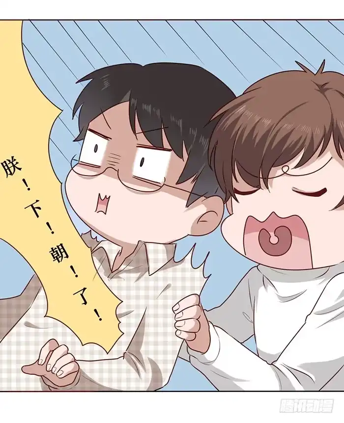 《脸盲少女》第019话 第20页