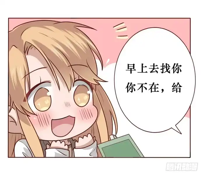 《脸盲少女》第019话 第29页