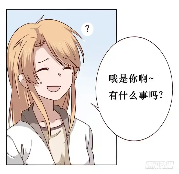 《脸盲少女》第019话 第3页