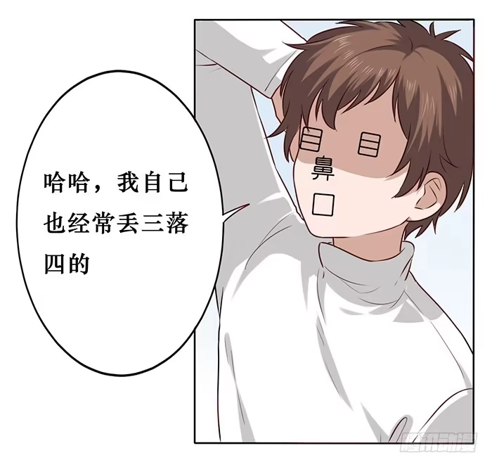 《脸盲少女》第019话 第8页
