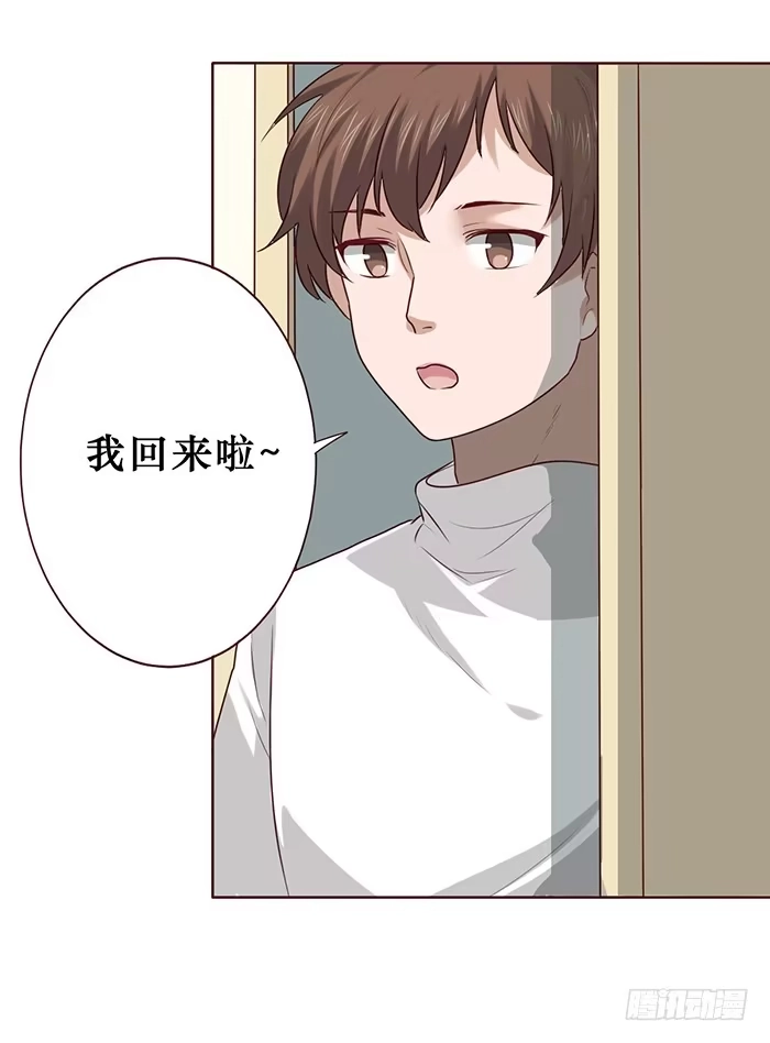 《脸盲少女》第019话 第14页