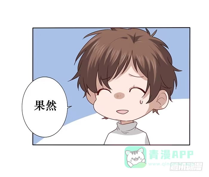 《脸盲少女》第019话 第16页