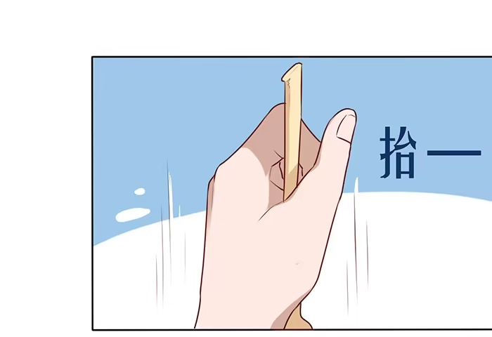 《脸盲少女》第020话 第2页