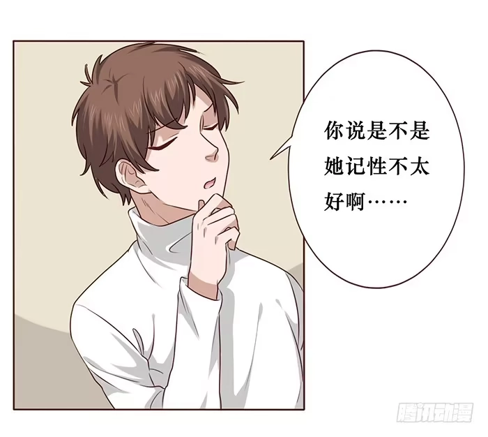《脸盲少女》第020话 第22页
