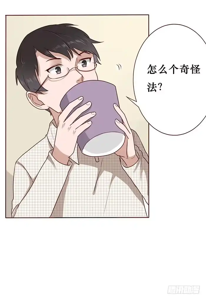 《脸盲少女》第020话 第13页