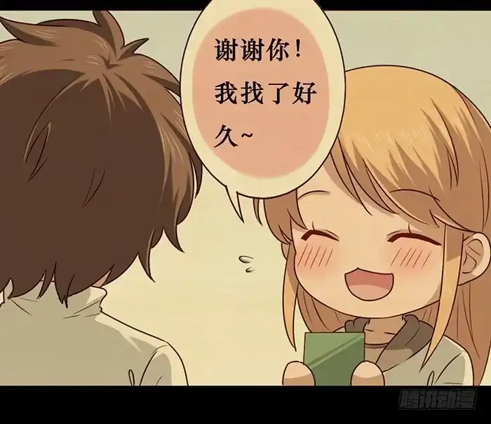 《脸盲少女》第020话 第18页