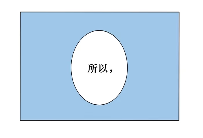 《脸盲少女》第020话 第25页