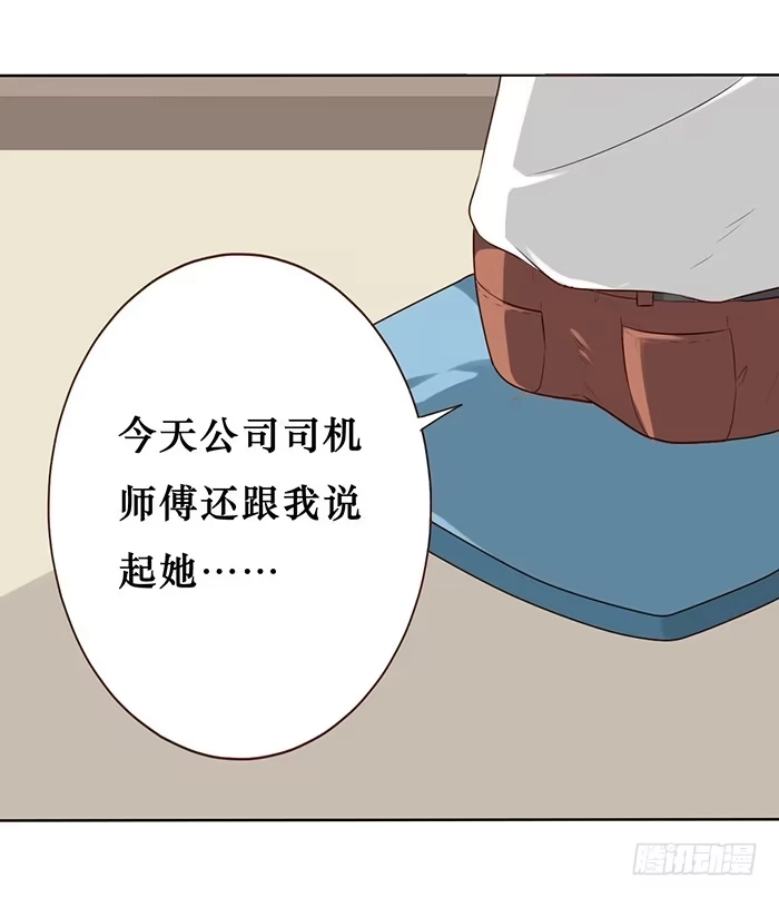 《脸盲少女》第020话 第20页