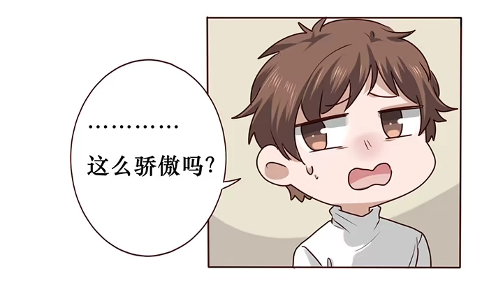 《脸盲少女》第020话 第28页