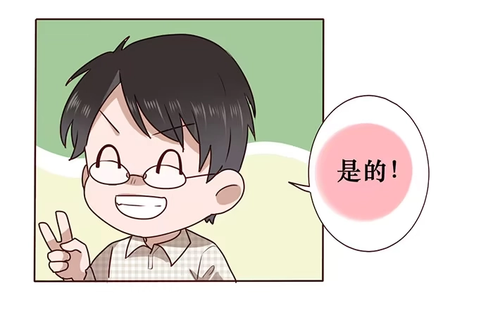 《脸盲少女》第020话 第29页