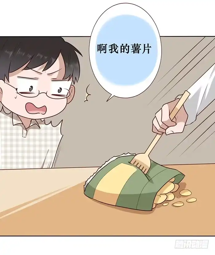 《脸盲少女》第020话 第3页
