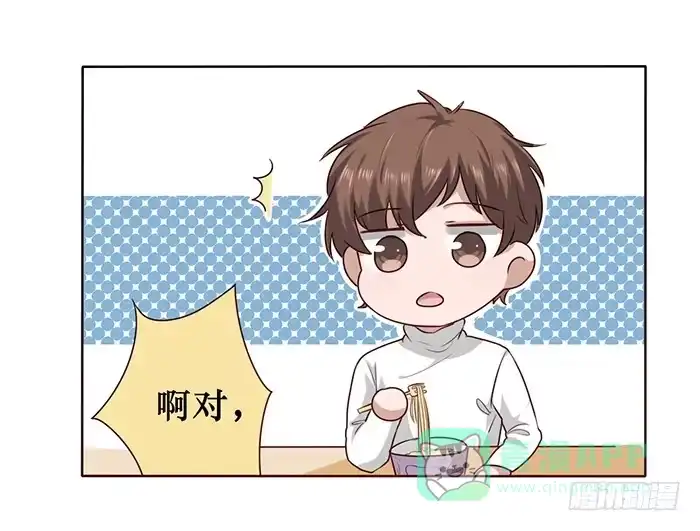 《脸盲少女》第020话 第11页