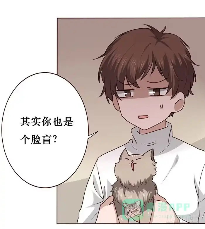 《脸盲少女》第020话 第26页