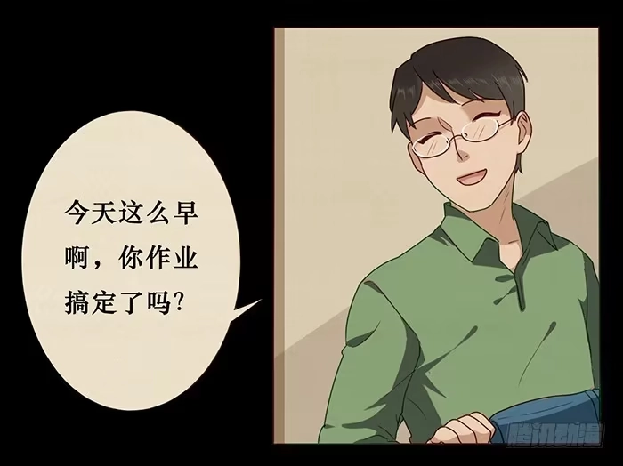 《脸盲少女》第021话 第20页