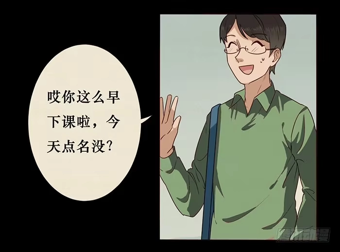 《脸盲少女》第021话 第14页