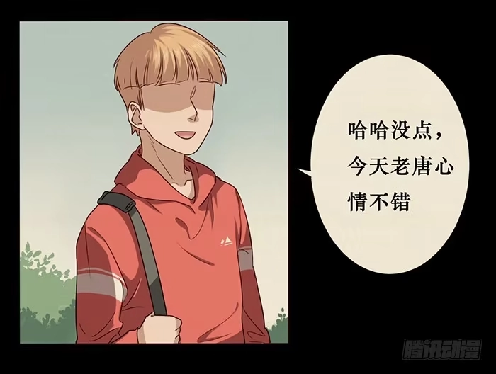 《脸盲少女》第021话 第15页