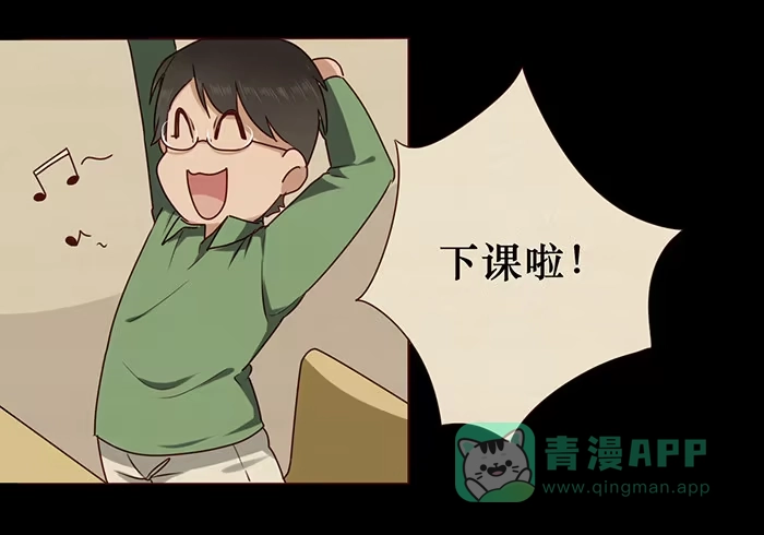 《脸盲少女》第021话 第26页