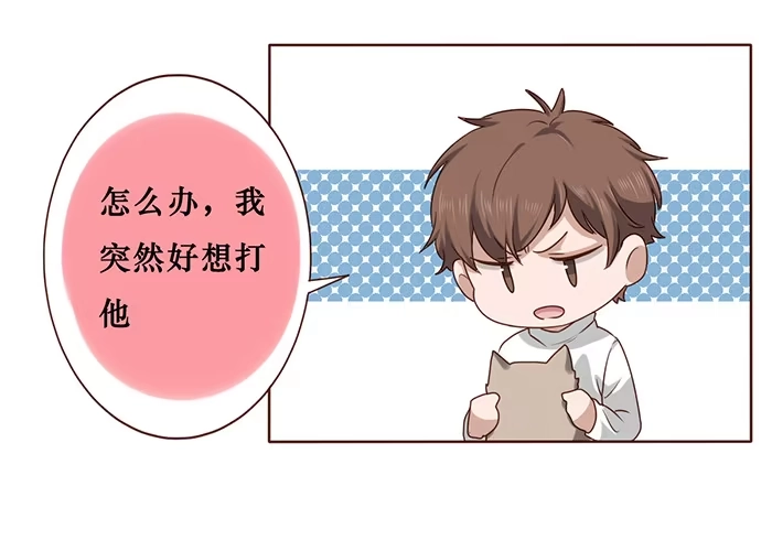 《脸盲少女》第021话 第35页