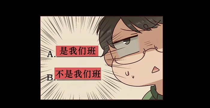 《脸盲少女》第021话 第19页