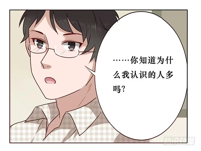 《脸盲少女》第021话 第9页