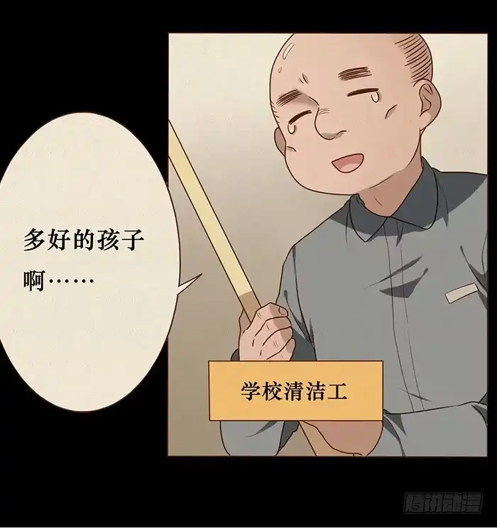 《脸盲少女》第021话 第32页