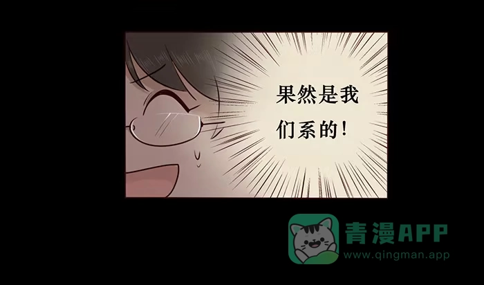 《脸盲少女》第021话 第16页