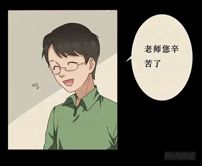 《脸盲少女》第021话 第29页