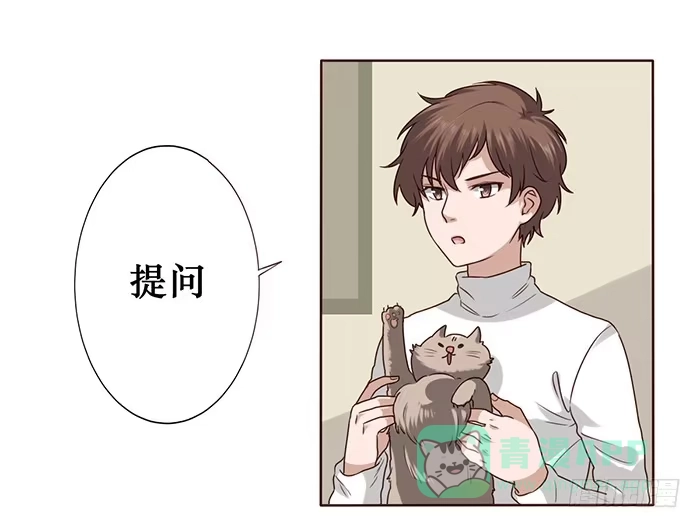 《脸盲少女》第021话 第1页