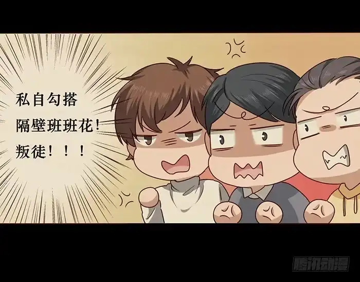 《脸盲少女》第021话 第24页