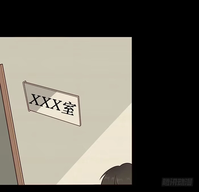 《脸盲少女》第021话 第17页