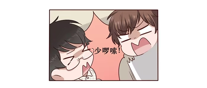 《脸盲少女》第021话 第7页