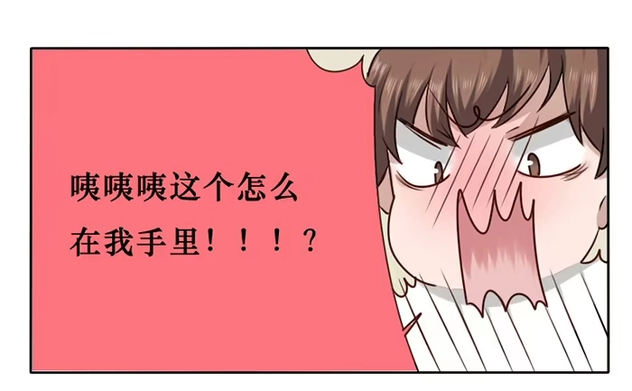 《脸盲少女》第022话 第20页