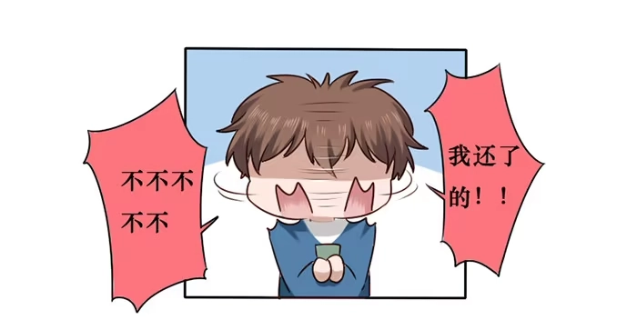 《脸盲少女》第022话 第22页