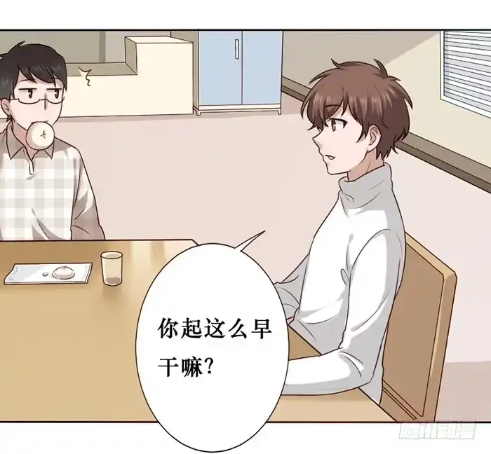 《脸盲少女》第022话 第3页