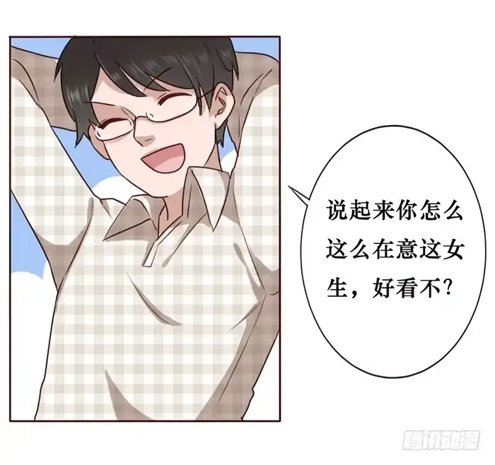 《脸盲少女》第022话 第15页