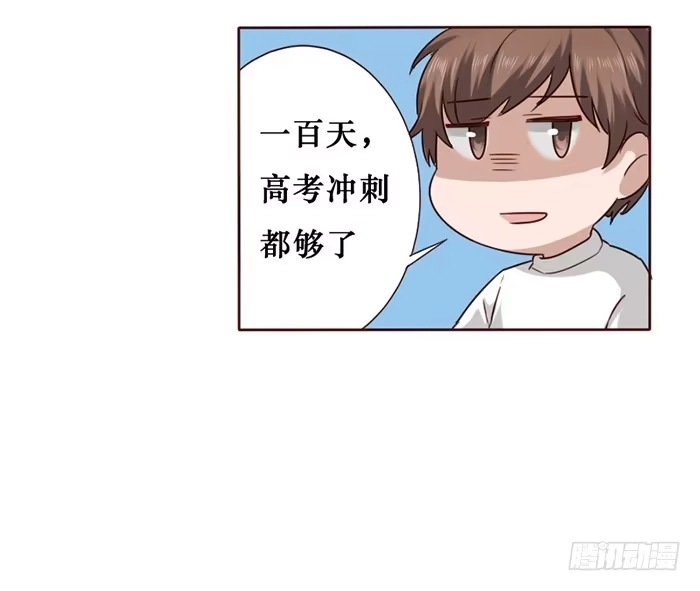 《脸盲少女》第022话 第8页