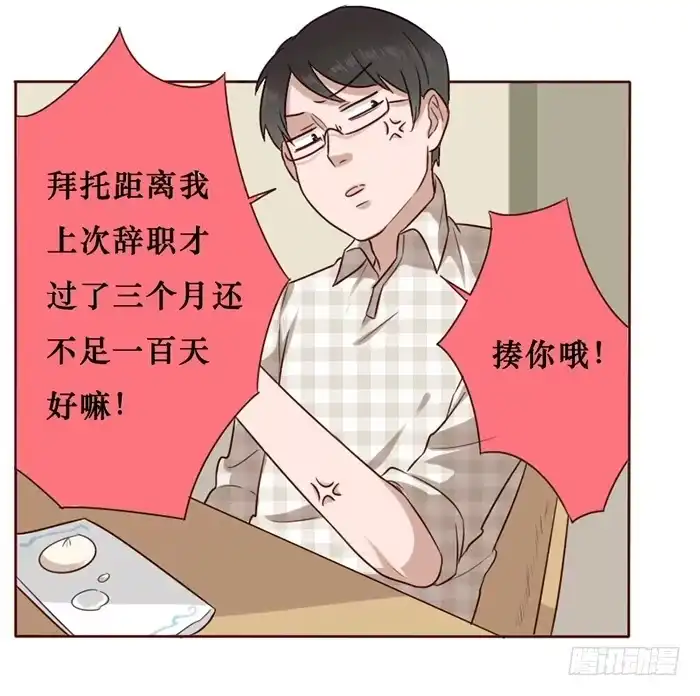 《脸盲少女》第022话 第7页