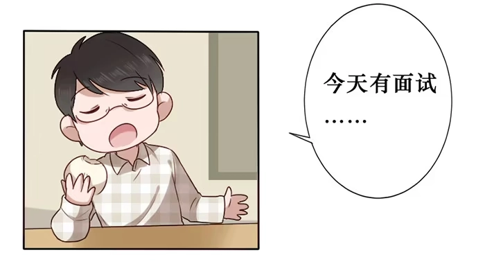 《脸盲少女》第022话 第4页