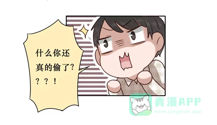 《脸盲少女》第022话 第31页