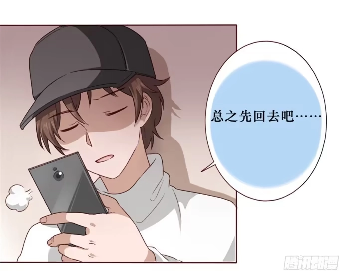 《脸盲少女》第023话 第29页