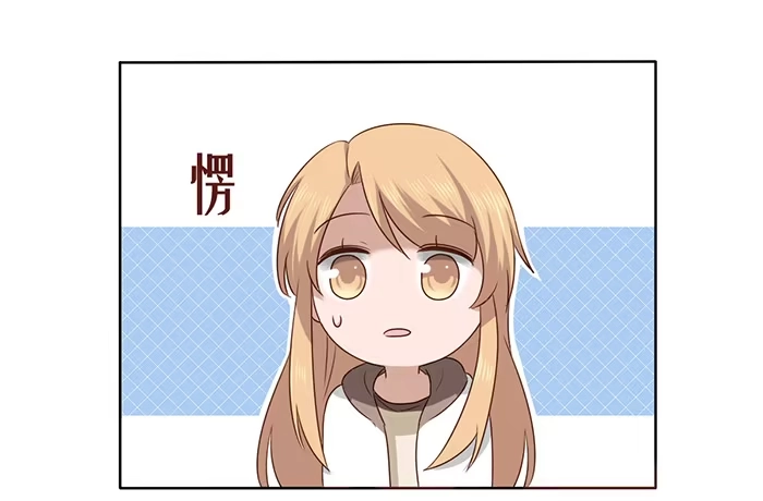 《脸盲少女》第023话 第19页