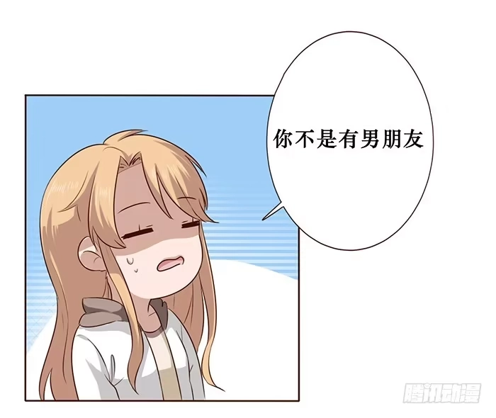 《脸盲少女》第023话 第13页