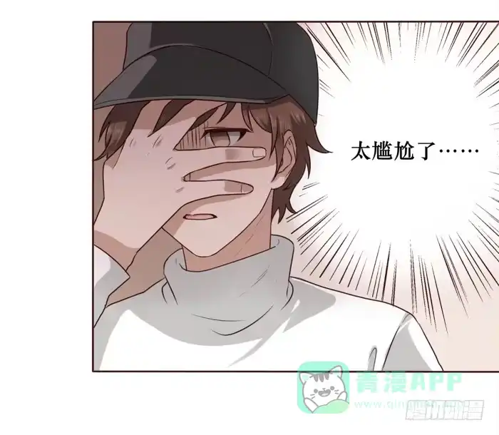 《脸盲少女》第023话 第26页