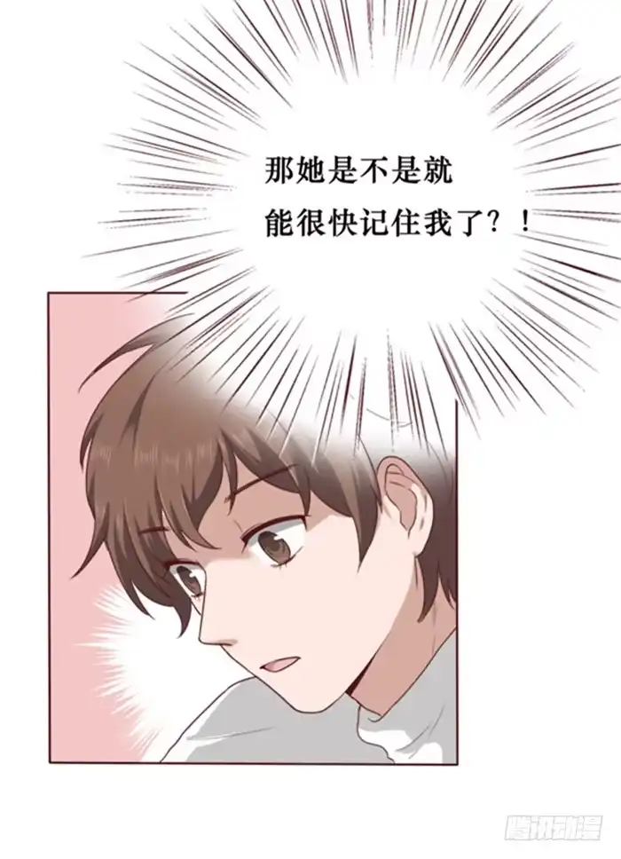 《脸盲少女》第023话 第32页