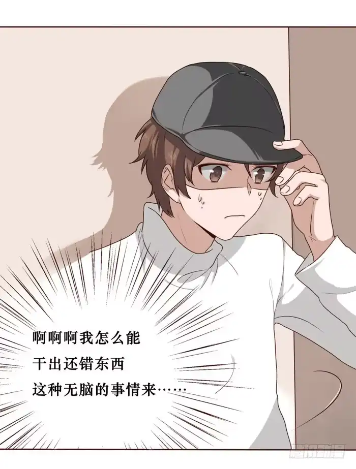 《脸盲少女》第023话 第25页